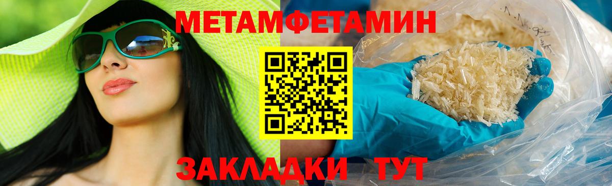 АМФЕТАМИН 98% Новокубанск