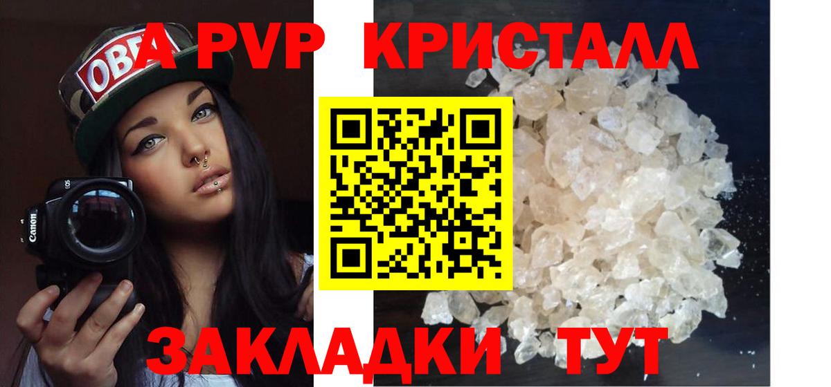 A PVP крисы CK Новокубанск