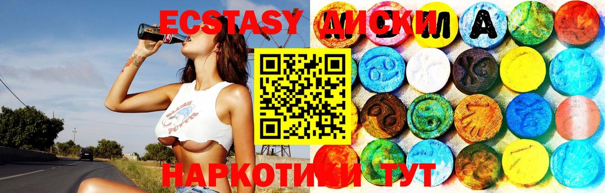 Ecstasy VHQ Новокубанск