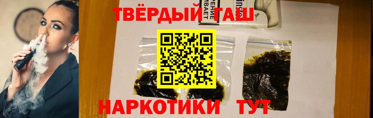 Гашиш ice o lator Новокубанск