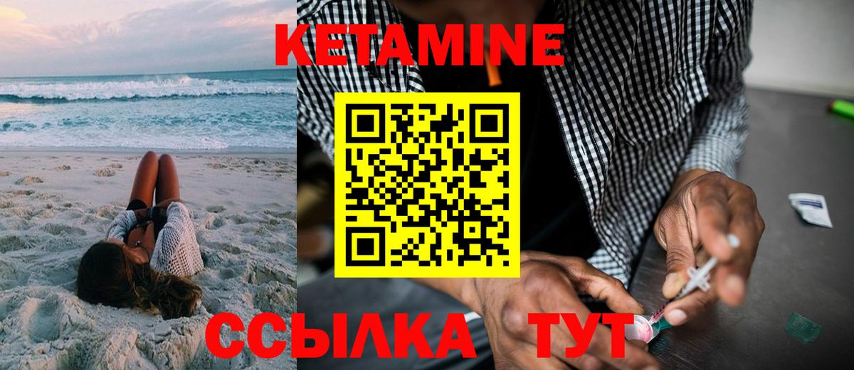 Кетамин ketamine  КЕТАМИН VHQ  Вход с VPN  Новокубанск 
