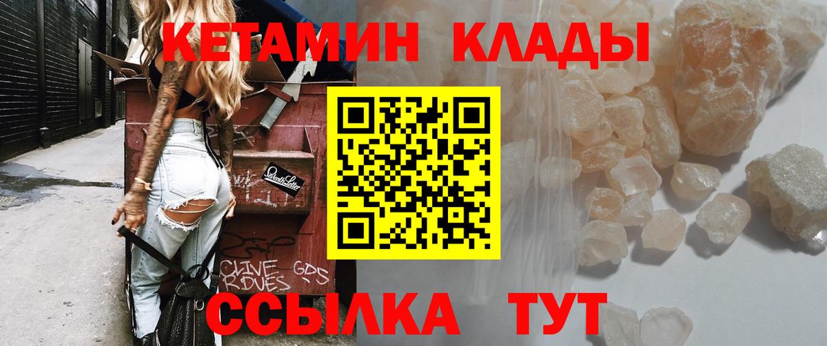 КЕТАМИН ketamine Новокубанск