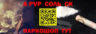 соль курить ск Волжск