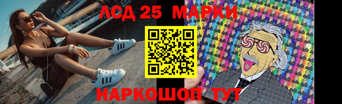 LSD-25 экстази кислота Новокубанск