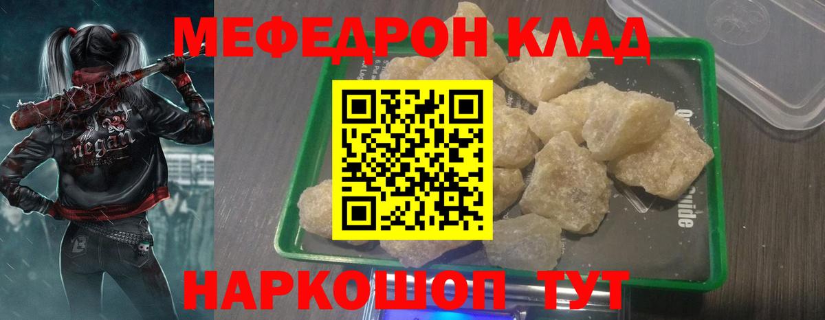 МЕФ кристаллы Новокубанск