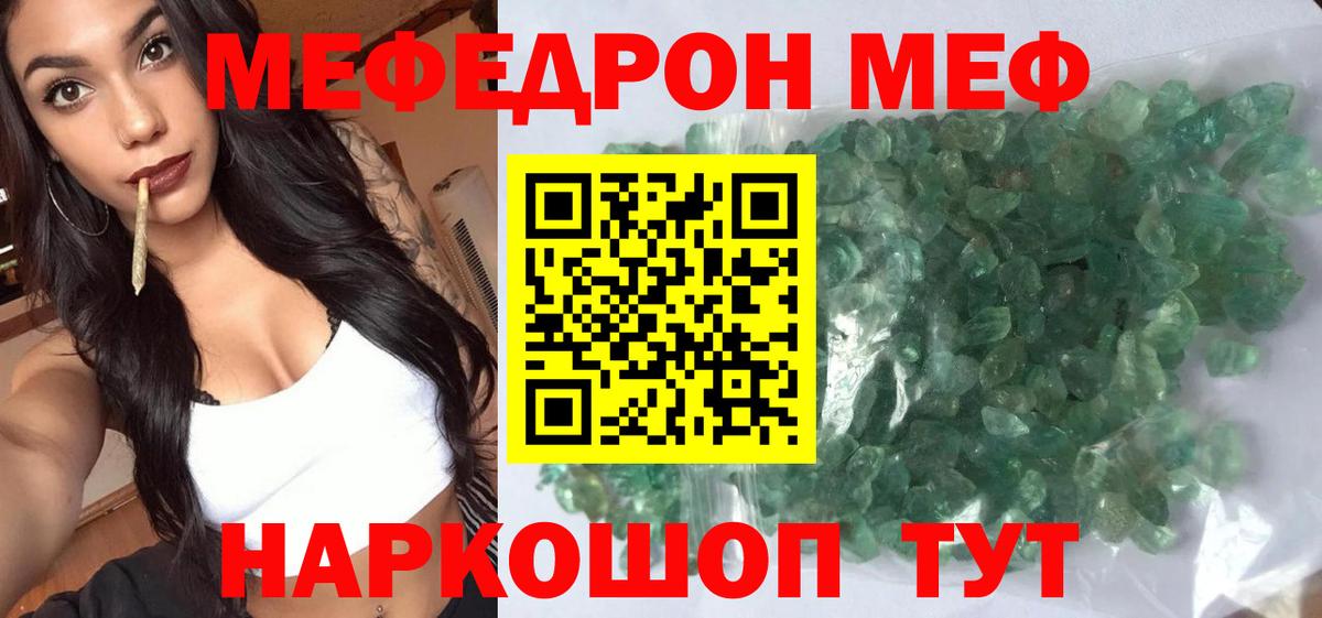 МЯУ-МЯУ mephedrone  Мефедрон 4 MMC  МЕФ  blacksprut ССЫЛКА  Новокубанск  Вход с VPN 