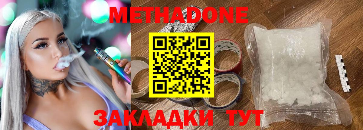 МЕТАДОН кристалл  blacksprut tor  Новокубанск  Метадон methadone  Вход с VPN 