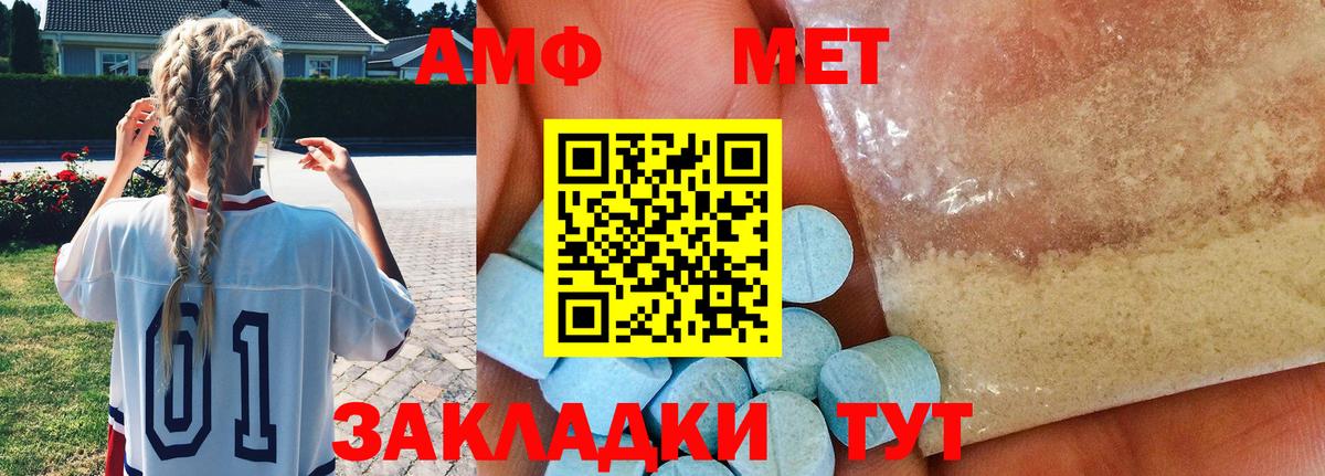 Метамфетамин винт Новокубанск