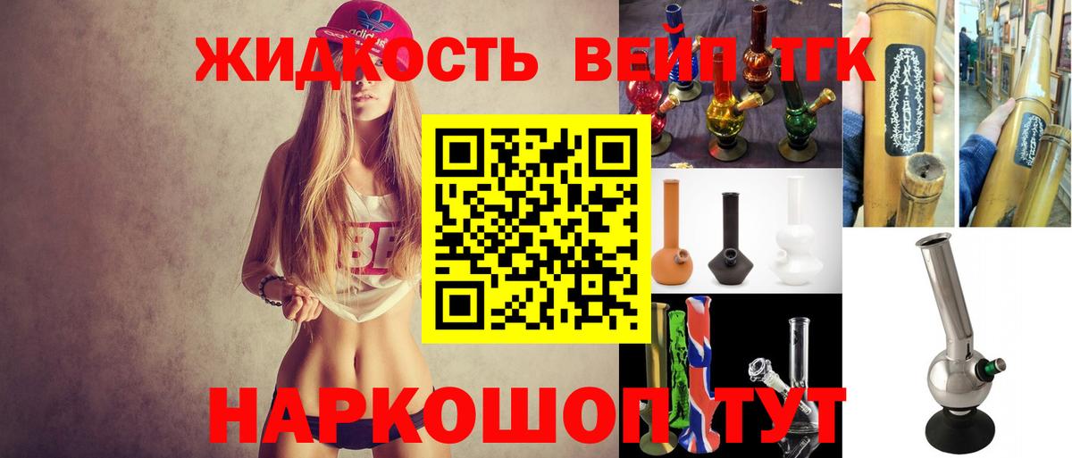 Новокубанск  Дистиллят ТГК вейп с тгк  Дистиллят ТГК THC oil  Вход с VPN 