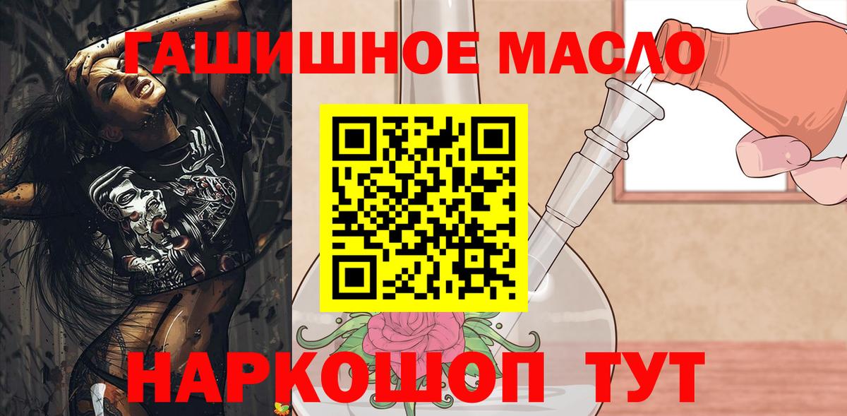 Дистиллят ТГК гашишное масло Новокубанск